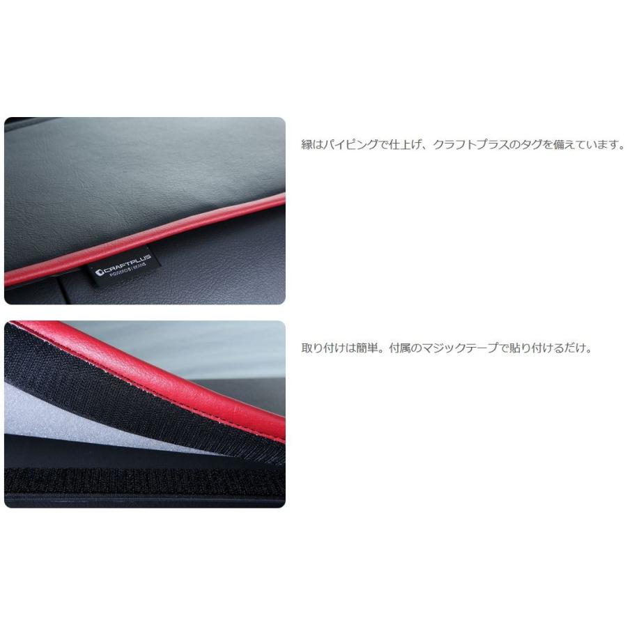 クラフトプラス(CRAFTPLUS) ダッシュマット 200系