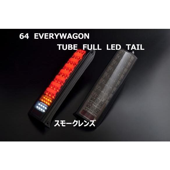 クリアワールド　スモーククリアLEDテールライト クリアワールド LED テールランプ スモークレンズ / GR86 ZN8