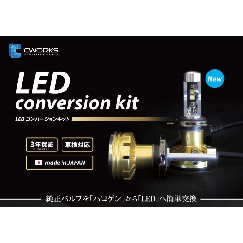 CWORKS(シーワークス) LEDコンバージョンキット H11セレナ・エクストレイル専用ヘッドライト 「純正バルブをハロゲンからLEDへ」 豊田通商｜sh-store