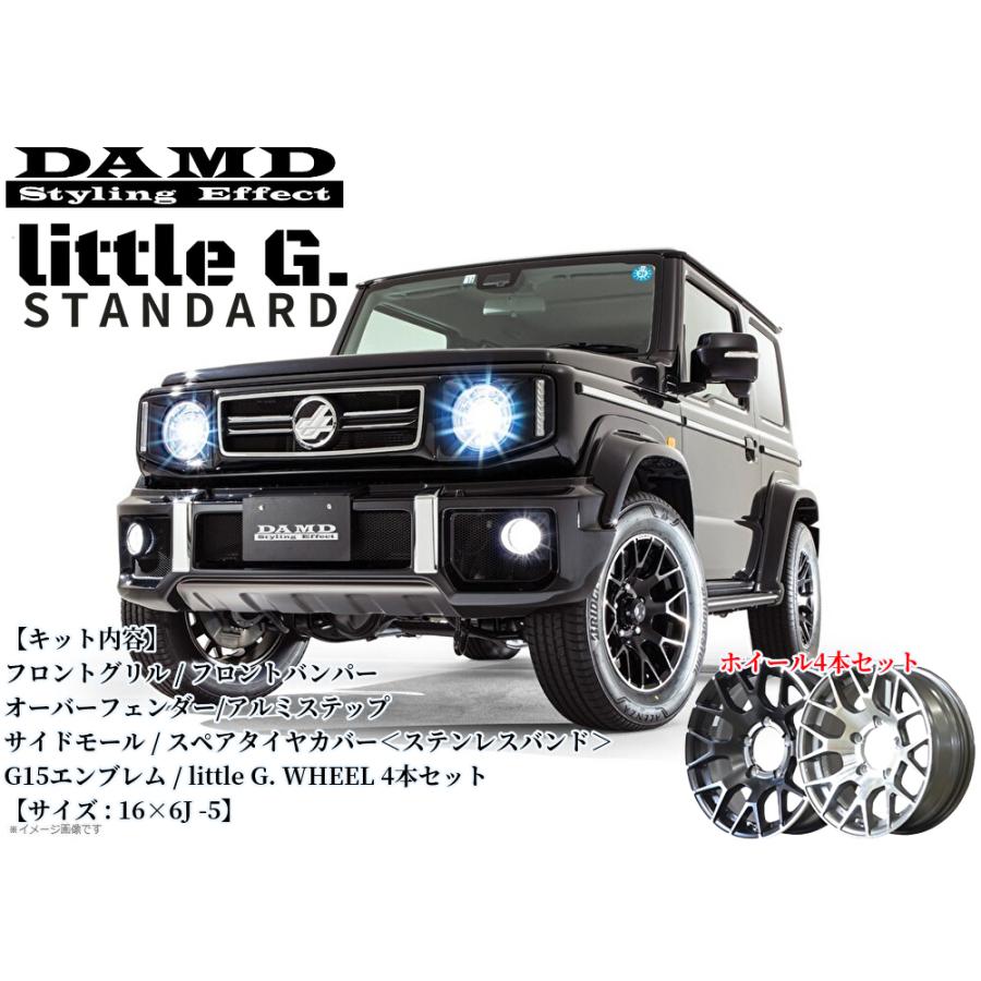 JB74Wジムニーシエラ リトルGコンプリートキット&Littele-Gホイール4本
