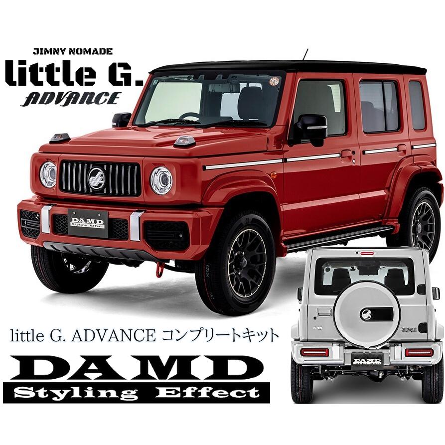 JC74ジムニーノマド リトルGコンプリートキット未塗装/フロント