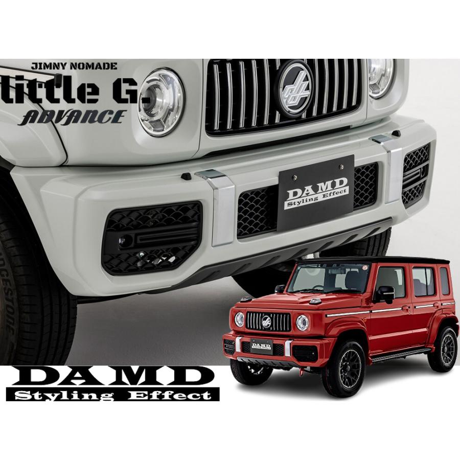 JC74ジムニーノマド リトルGコンプリートキット未塗装/フロント