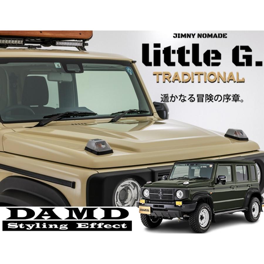 専用】JB64/74 DAMD little G.グリル+ボンネットウインカー ジムニー