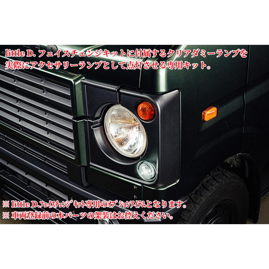 DA17Wエブリィワゴン(リトルD)コンプリートキット塗装済み・未塗装