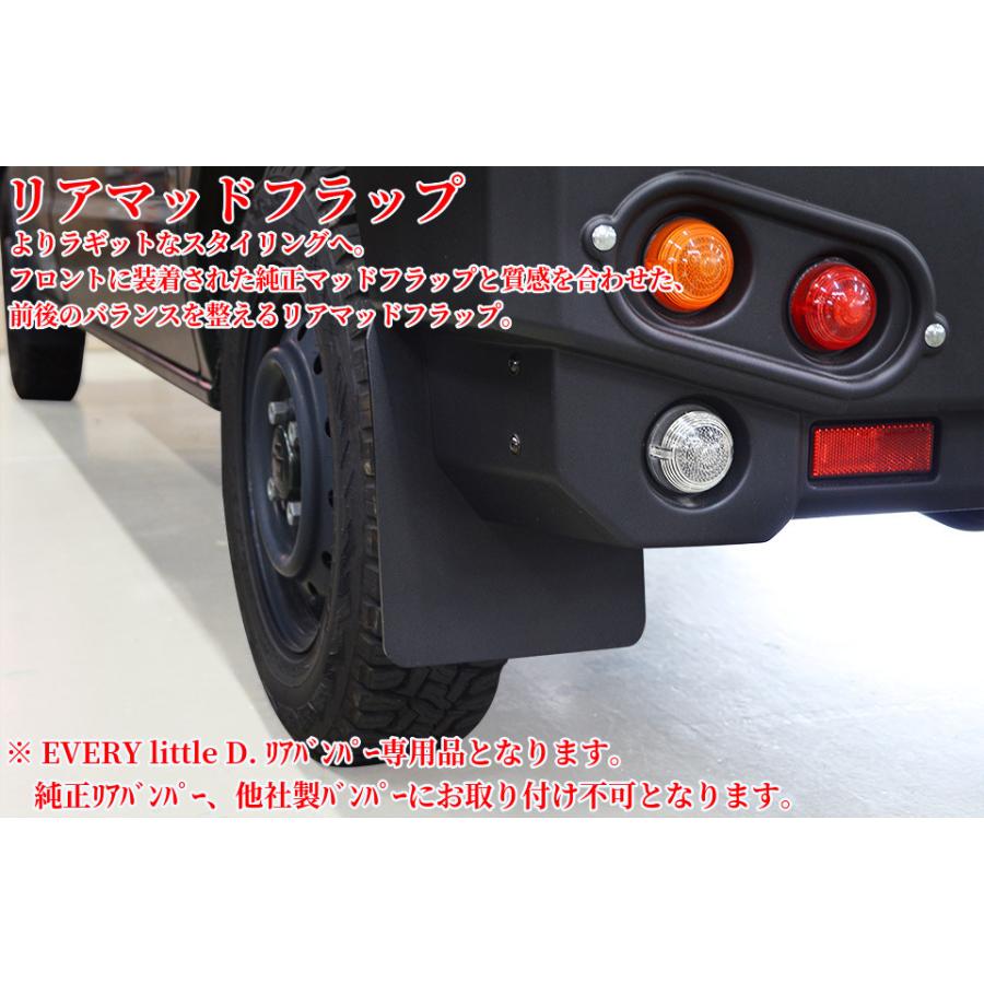 DAMDリヤバンパー　リトルD エブリィ DAMD ダムド little D. リアバンパー 未塗装 エブリイ DA17V DA17W