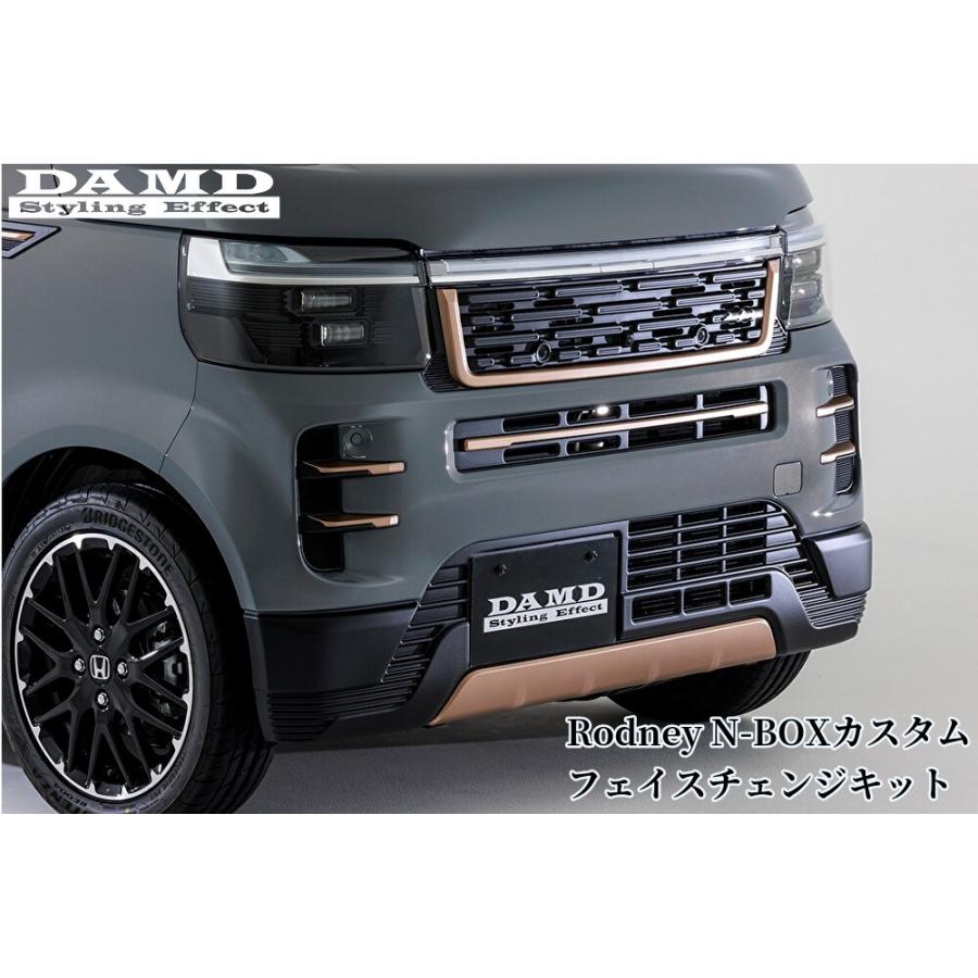 N-BOXカスタム Rodneyコンプリートキット塗装済み/未塗装【ダムド/DAMD