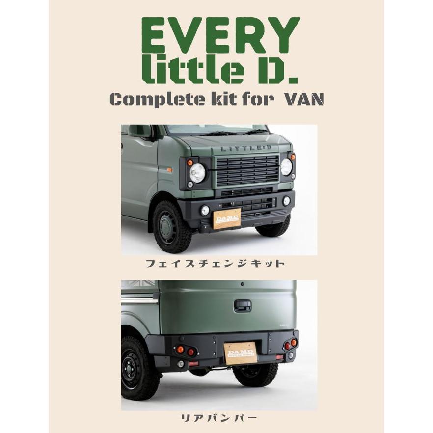 DAMD(ダムド) little D. リトルD コンプリートキット for VAN 未塗装 