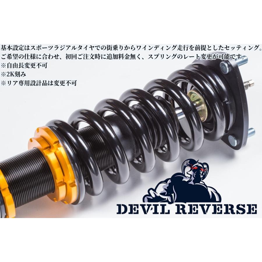 C26セレナ】デビルリバース カスタムダウンα車高調(減衰力15段調整