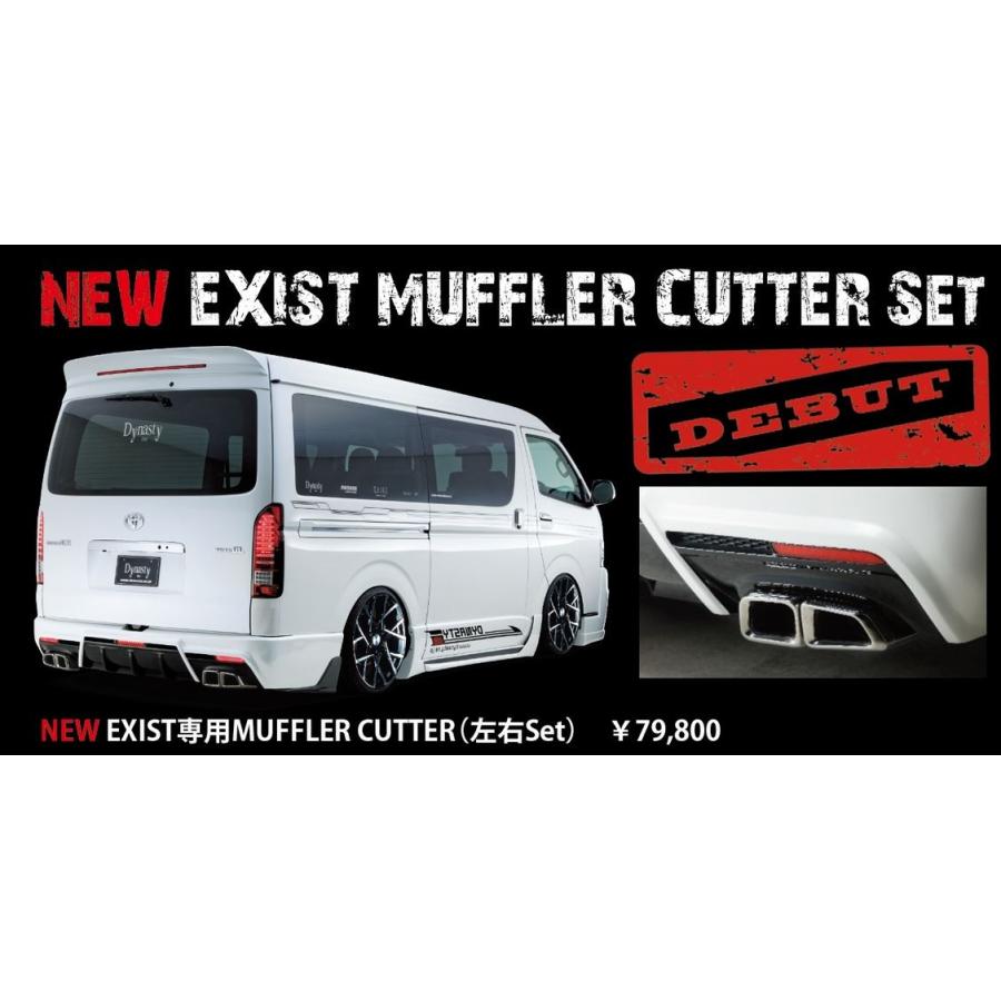 ダイナスティ(Dynasty) NEW EXIST 専用マフラーカッター左右セット 200