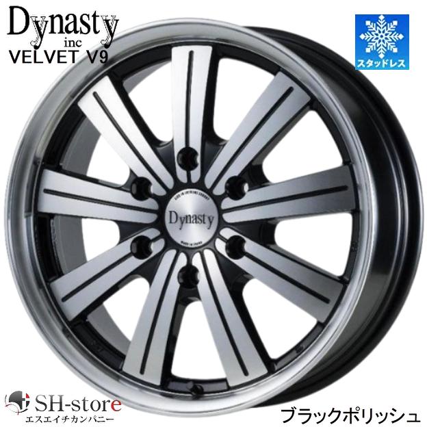 限定スタッドレス ダイナスティ ヴェヴェットV9 17インチ 200系 