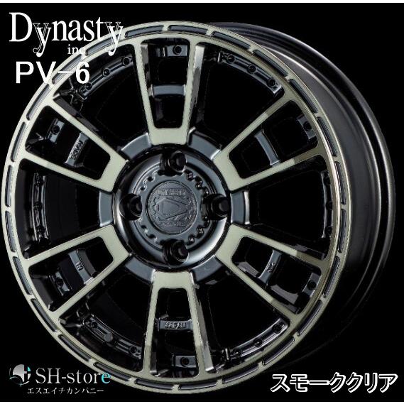 ダイナスティ ヴェルヴェットPV-6 15インチ スモーククリア 160系プロ 