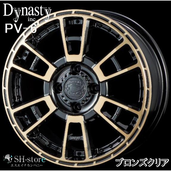 ダイナスティ ヴェルヴェットPV-6 15インチ ブロンズクリア 160系プロ