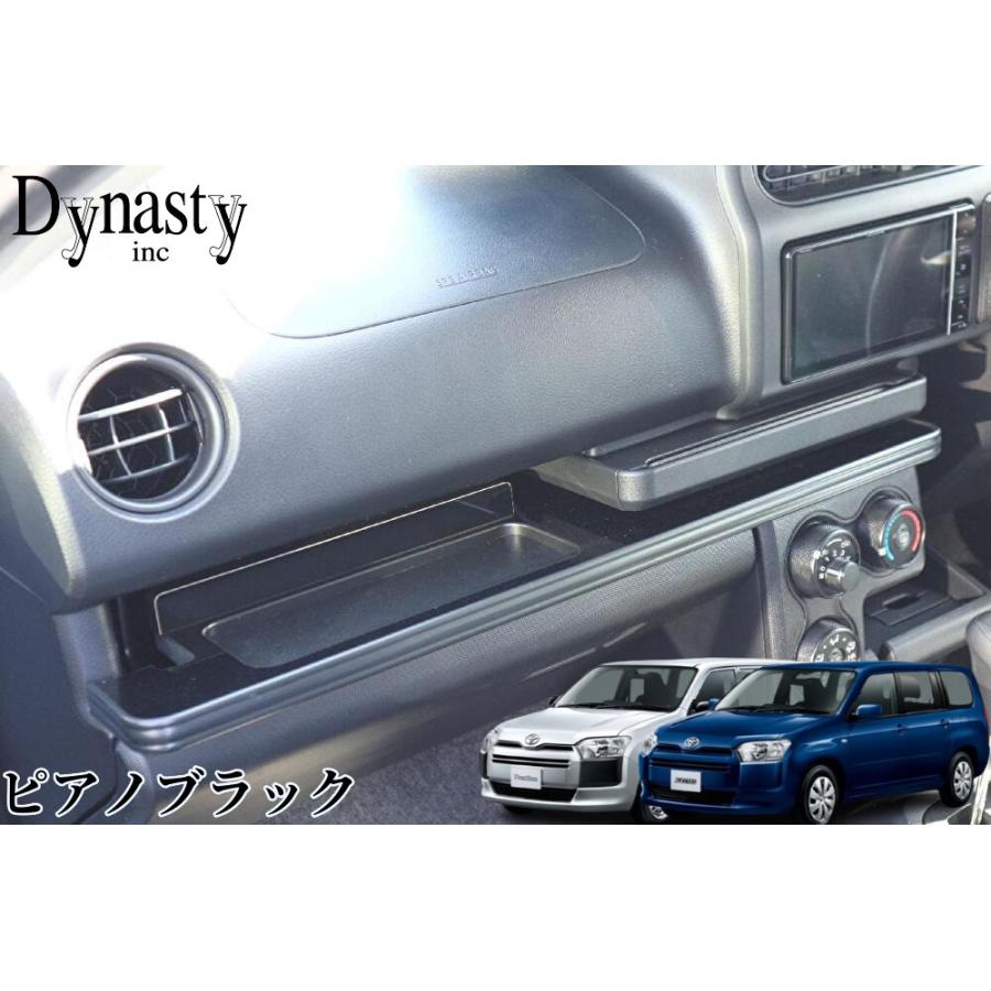 160系プロボックス助手席用フロントトレイ【Dynasty・IFUU