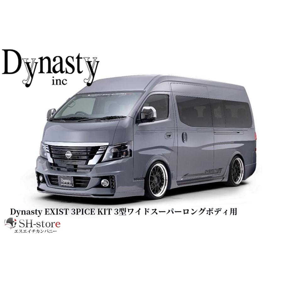 275【送料込】E26 3型キャラバン AUTECHバンパー　スポイラー キャラバンE26ワイドボディ3型 EXISTリアバンパースポイラー未塗装