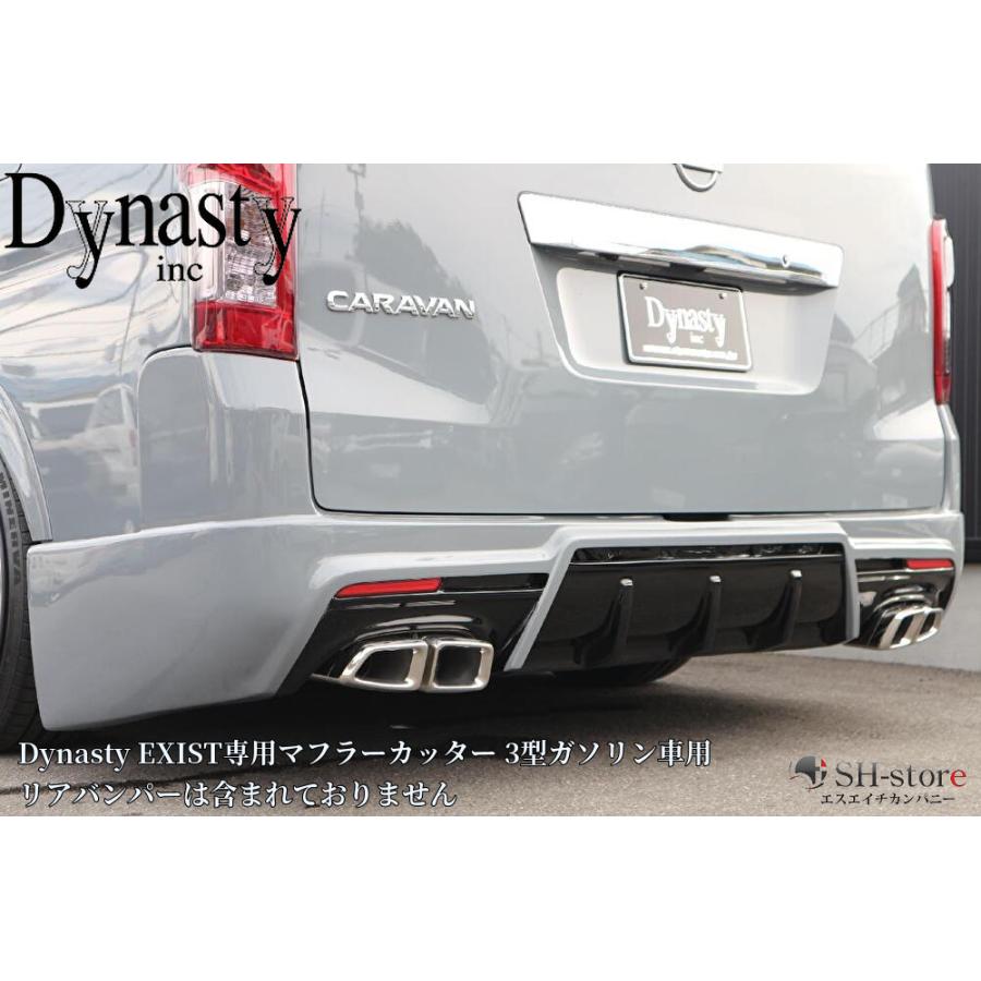 専用 キャラバンE26ワイドボディ3型ガソリン車 EXISTリアバンパースポイラー