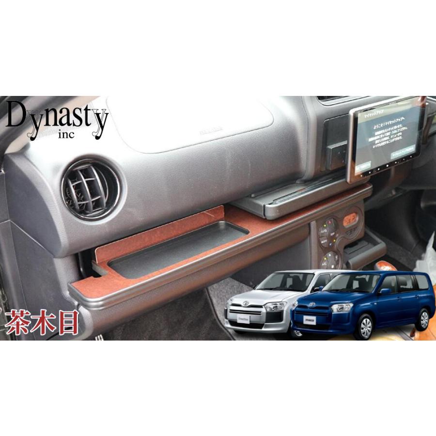 160系プロボックス助手席用フロントトレイ【Dynasty・IFUU