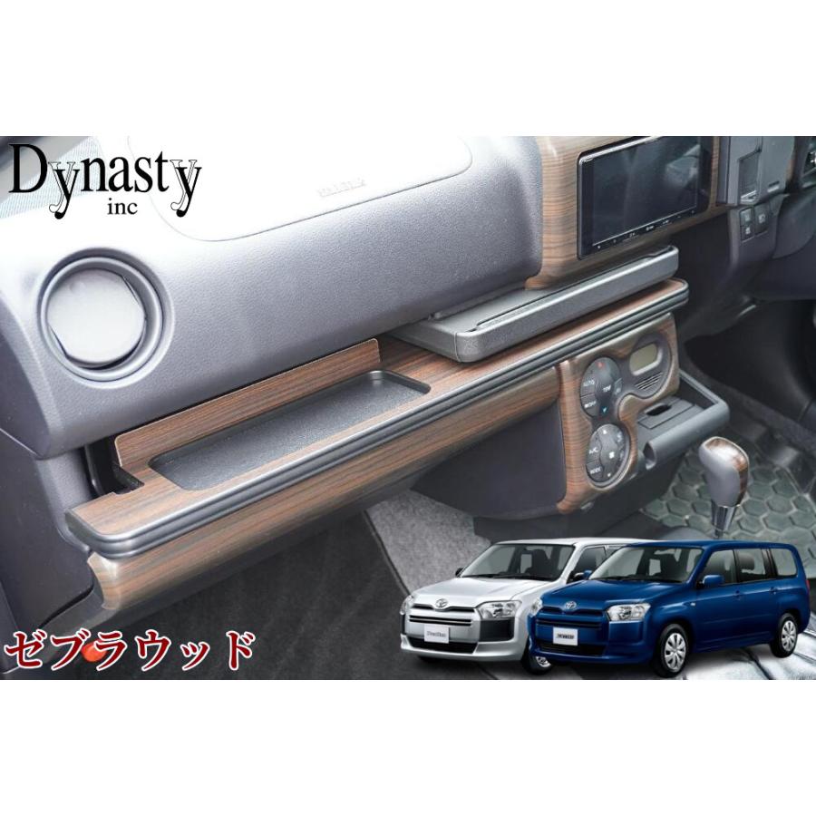 160系プロボックス助手席用フロントトレイ【Dynasty・IFUU