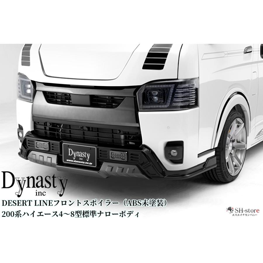 デザートライン】リアガーニッシュABS未塗装 200系ハイエース標準