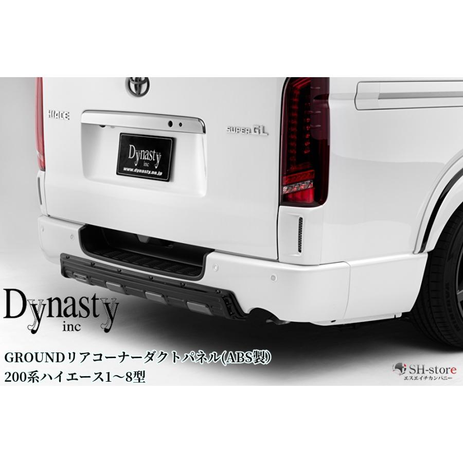 GroundリアダクトコーナーパネルABS塗装済み/未塗装 200系 GroundリアダクトコーナーパネルABS塗装済み/未塗装 200系