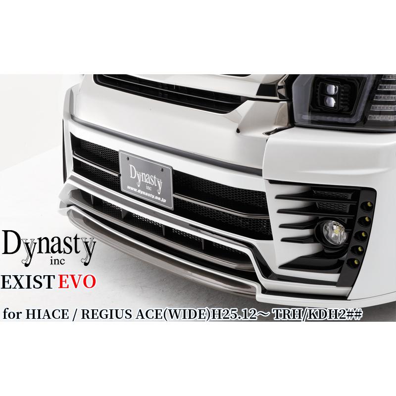 ダイナスティ(Dynasty)EXIST EVOタイプ4 フロントバンパー+リップ 