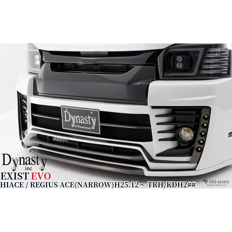 ダイナスティー製　4型ミドルハイエース、レジアスエース用フルエアロパーツ ダイナスティ(Dynasty)EXIST EVOタイプIVハーフ3点セット未塗装 200系