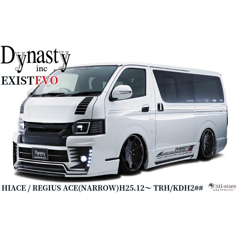 ダイナスティ(Dynasty)EXIST EVOタイプ4 エアロ3点セット未塗装 200系 