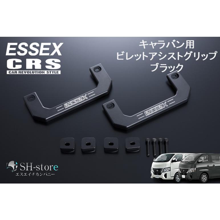 エセックス ESSEX/CRS ビレットアシストグリップ ブラック NV350