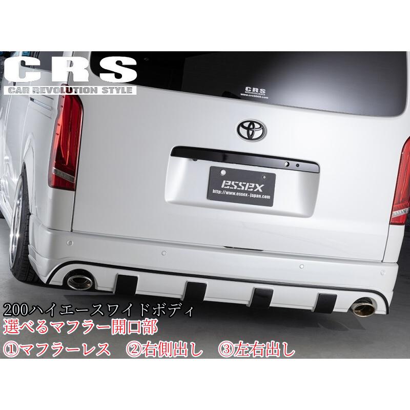 LEGARE(レガーレ)ワイド用リアバンパースポイラー未塗装FRP製 200系