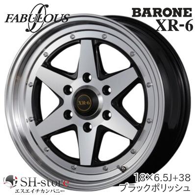 ファブレス XR-6 18インチ タイヤ・ホイールセット 【激安】 【極美品】 ファブレス(FABULOUS) XR-6(1P) 18インチ 6.5J +38【厳選輸入225/50R18
