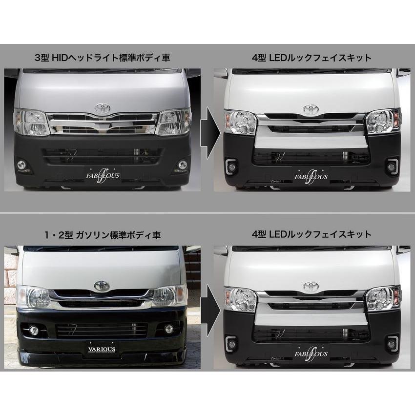 送料￥1080円〜 ファブレス（FABULOUS）4型LEDルック 