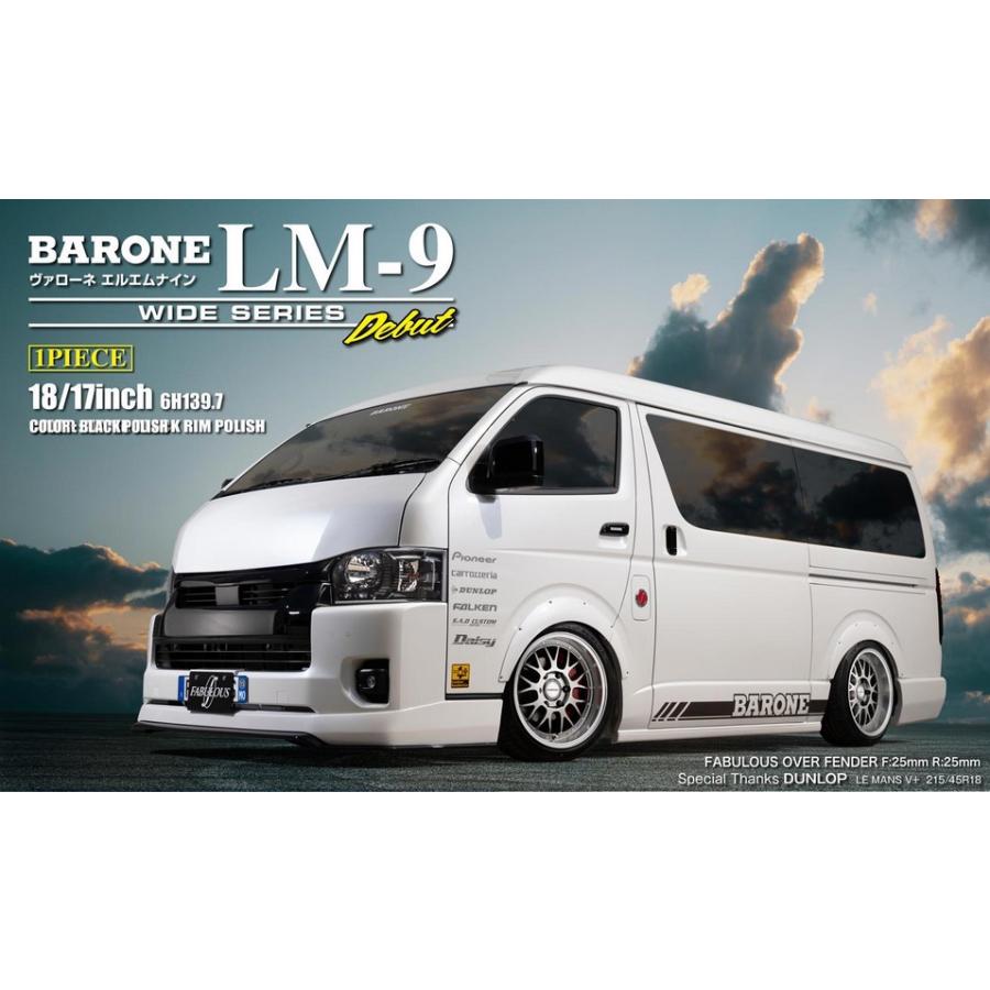 FABULOUS/ファブレスLM-9(1P) 17インチ ワイドシリーズ【厳選 FABULOUS/ファブレスLM-9(1P) 17インチ ワイドシリーズ【厳選