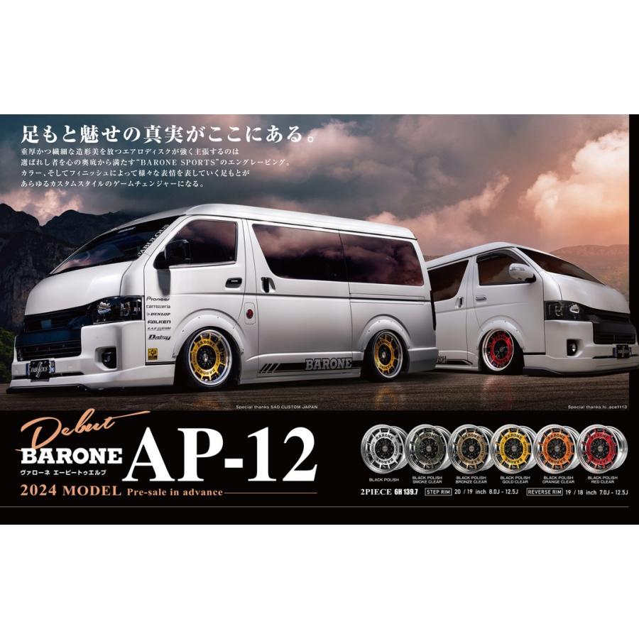ファブレス(FABULOUS)ヴァローネAP-12[2P]20インチ【225/35R20ホイール 