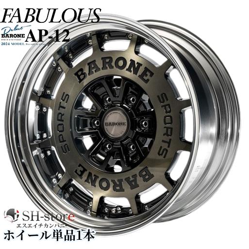 ファブレス【FABULOUS】ヴァローネAP-12(2P)19インチ7.5J〜12.5J 