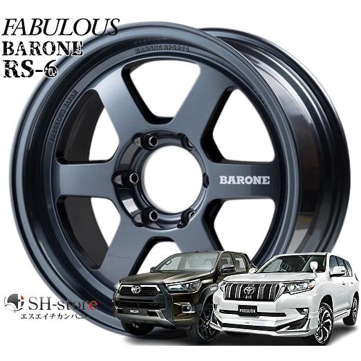 ファブレス(FABULOUS)RS-6(1P)マットガンブルー18インチ【265 ファブレス(FABULOUS)RS-6(1P)マットガンブルー18インチ【265
