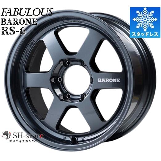 限定激安スタッドレス(ファブレス/FABULOUS)RS-6(1P)16インチ