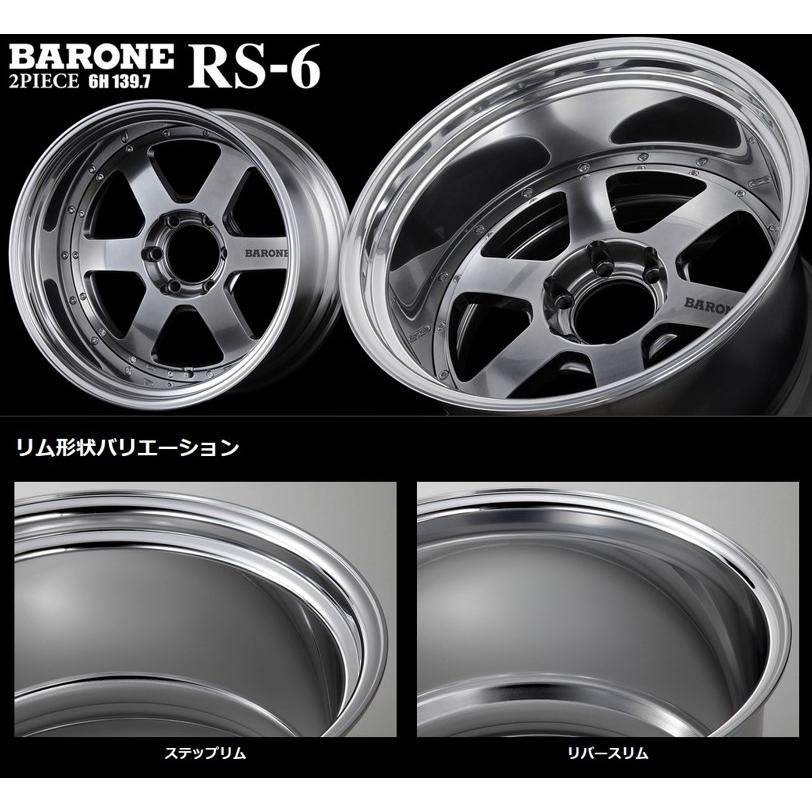 ファブレス【FABULOUS】ヴァローネRS-6(2P)17インチ6.5J〜9.0J 