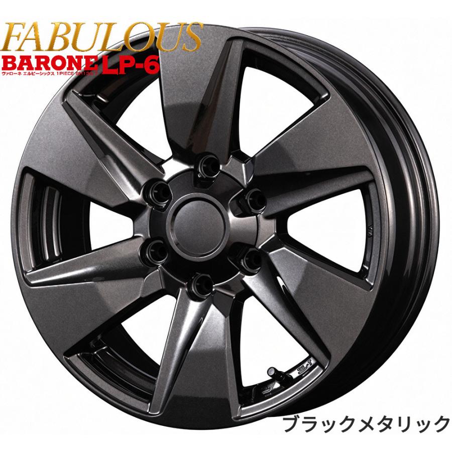 ファブレス(FABULOUS)ヴァローネLP-6 15インチ【195/80R15ホイール