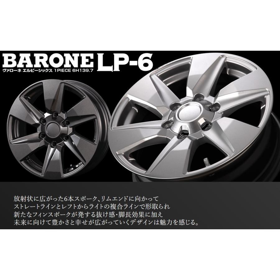 ファブレス(FABULOUS)ヴァローネLP-6 15インチ【195/80R15ホイール