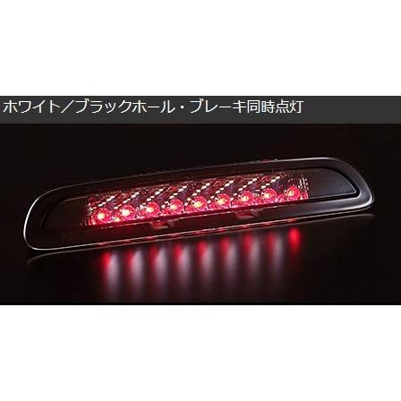 ファブレス ハイマウントストップランプLEDブラックホール ファブレス ハイマウントストップランプLEDブラックホール