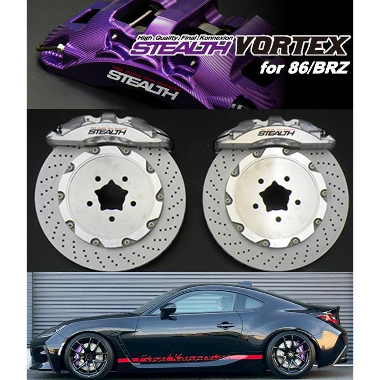 86/BRZ(ZN6/ZN8/ZC6/ZD8)リアブレーキシステムキャリパーキット[VORTEX