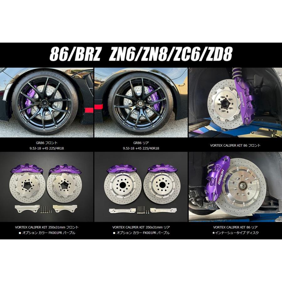 FR-S ブレーキキャリパーGTキットZN6 ZC6 ZD8 ZC8 GDB FR-S ブレーキキャリパーGTキットZN6 ZC6 ZD8 ZC8 GDB FR-S ブレーキ