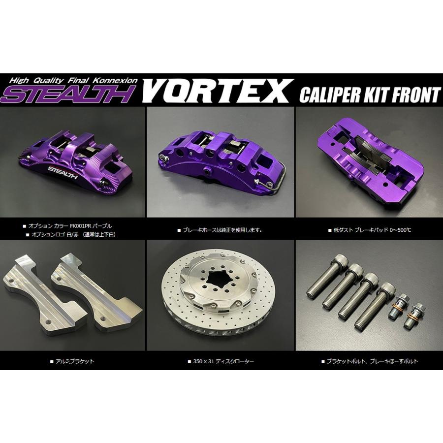 86/BRZ(ZN6/ZN8/ZC6/ZD8)リアブレーキシステムキャリパーキット[VORTEX