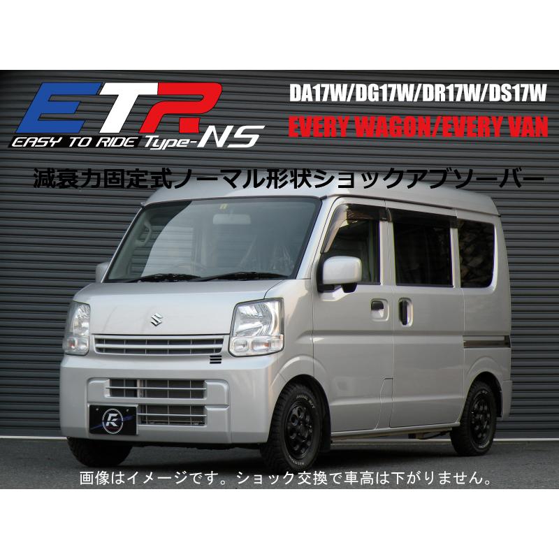 DA17Wエブリィワゴン・DA17Vエブリィバン】ETRタイプNSショック