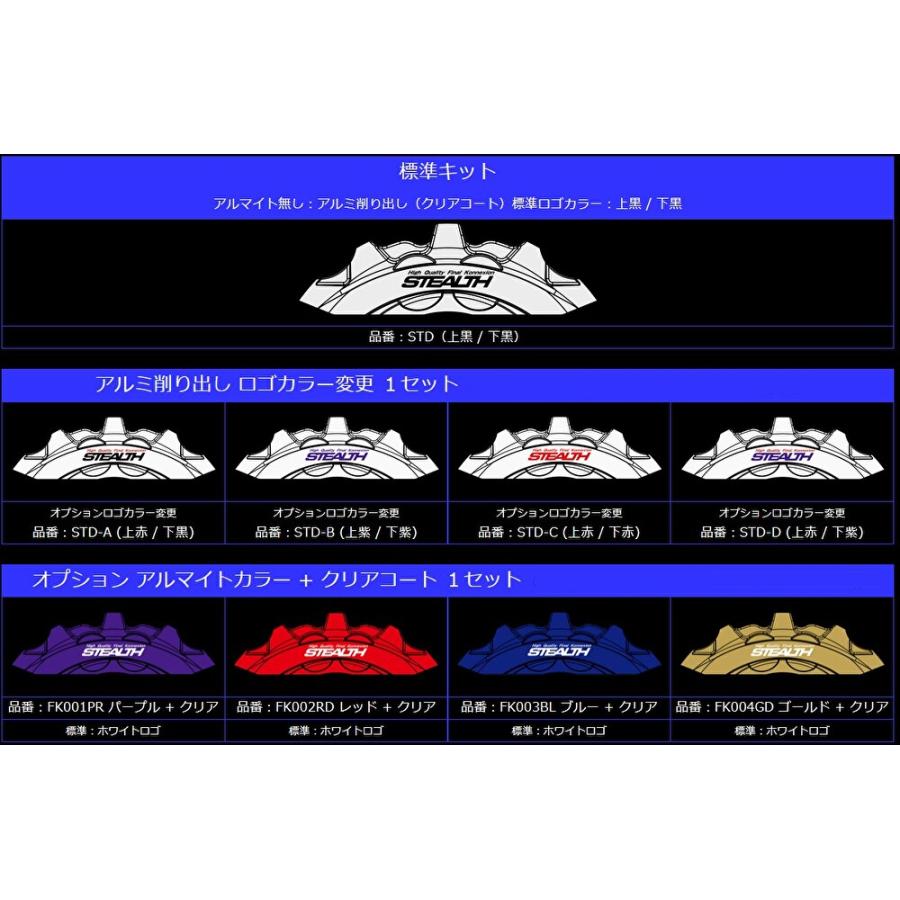 HA36Sアルトワークス ステルスボルテックスビックキャリパーキット
