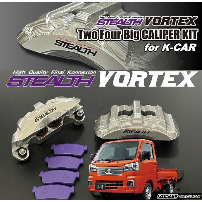 ハイゼットトラックジャンボS500P/S510P ステルスボルテックスビック