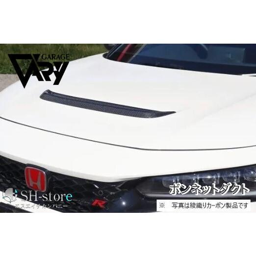 ガレージベリー(GARAGE VARY) ボンネットダクト FRP製未塗装/平織