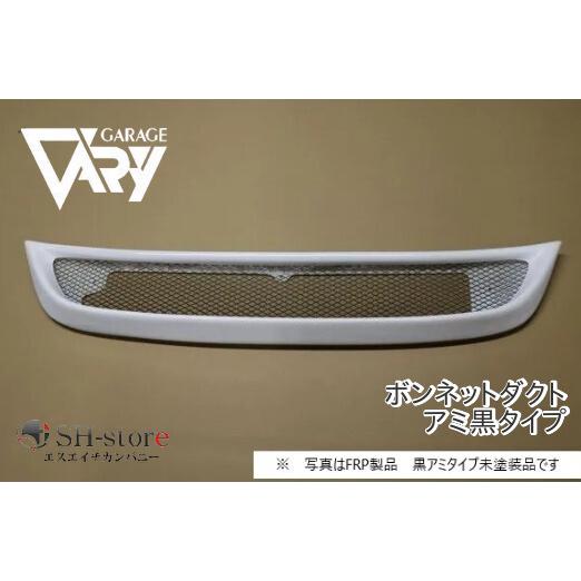 ガレージベリー(GARAGE VARY) ボンネットダクト(アミ黒タイプ) FRP製未