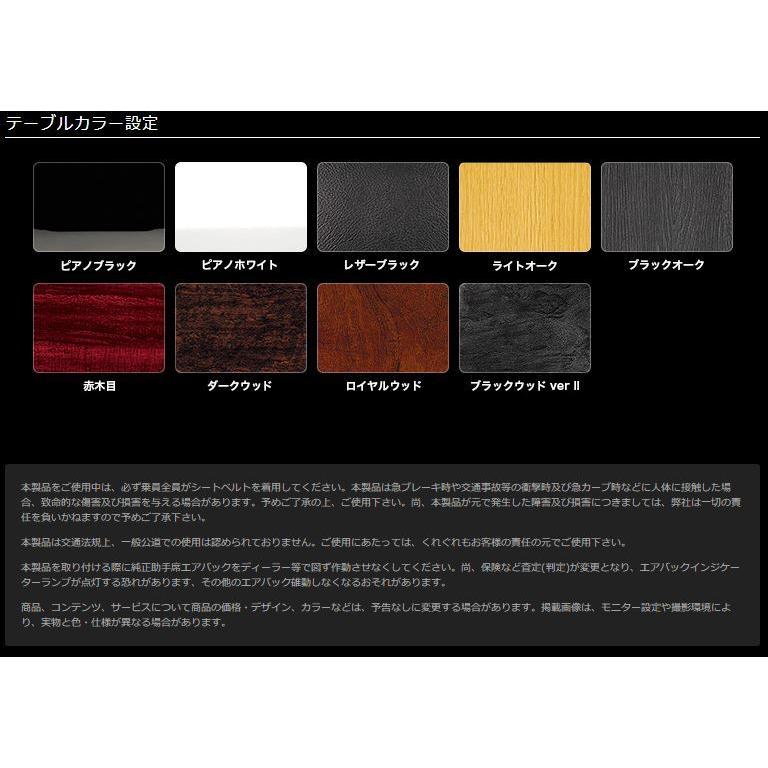 ギャルソン GARSON DAD フロントテーブル ZYX10/ZYX11/NGX10/NGX50 C 