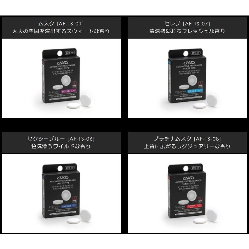 D.A.D ギャルソン　タブレット型香料 GWD】ギャルソン公式ショッピングサイト