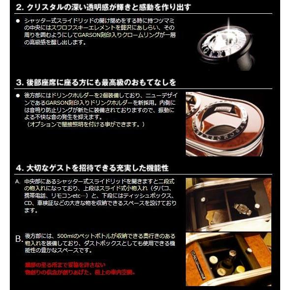 ギャルソン センターキャビネット E52エルグランド前期専用